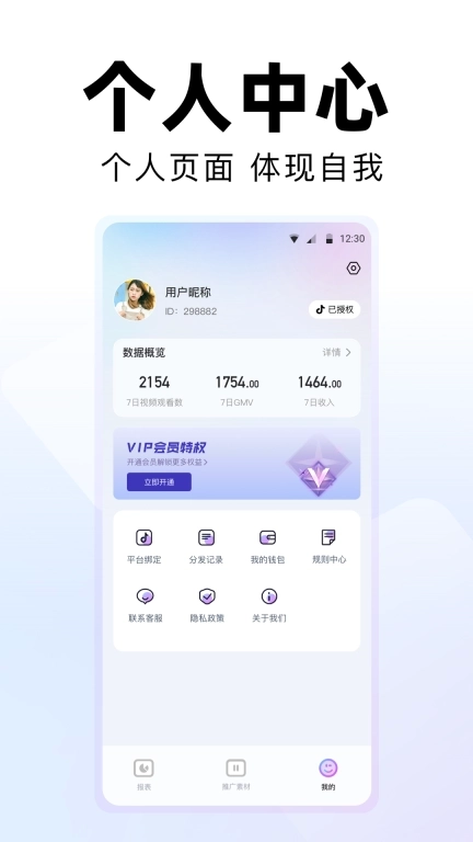 白子辰-智能电商助手