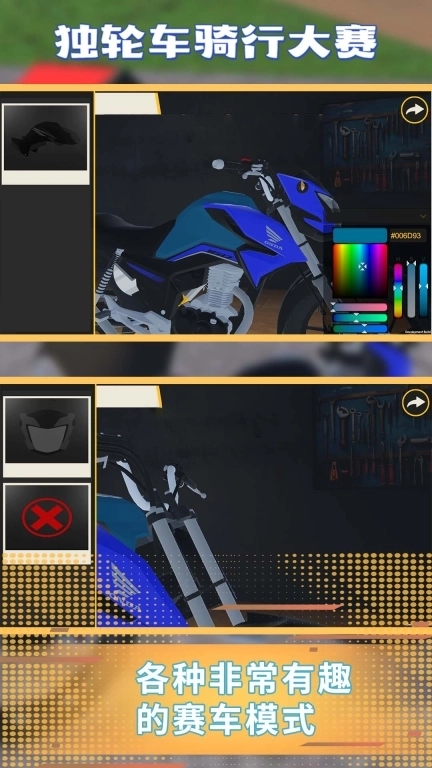 独轮车骑行大赛-特技摩托