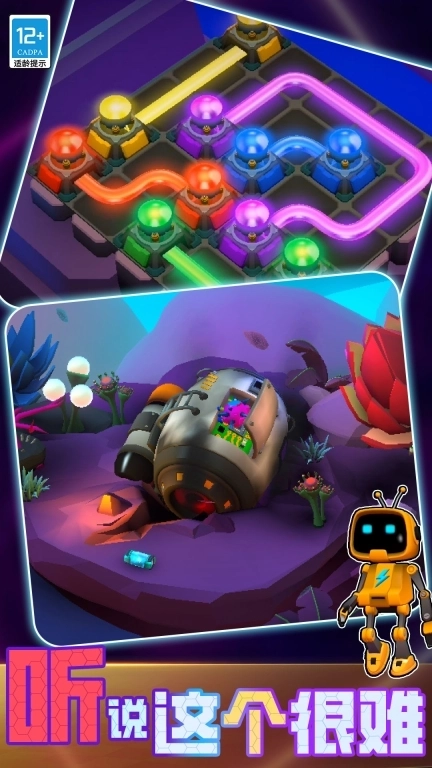 头脑风暴故事解谜