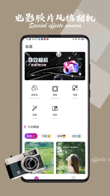 EE35 Film-特效相机