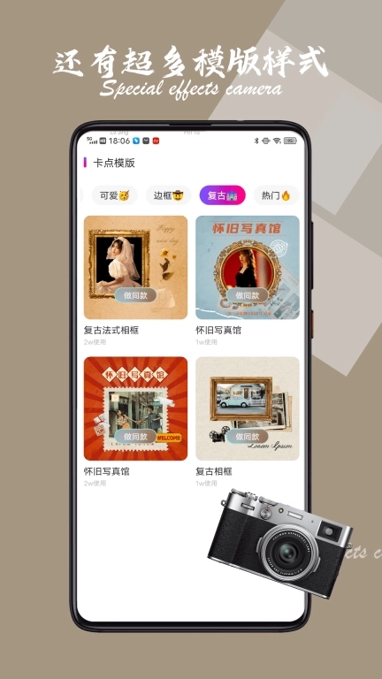 EE35 Film-特效相机