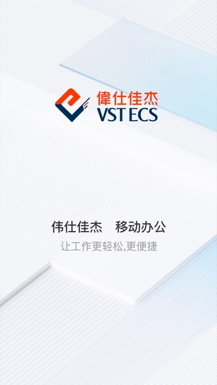 伟仕佳杰移动端