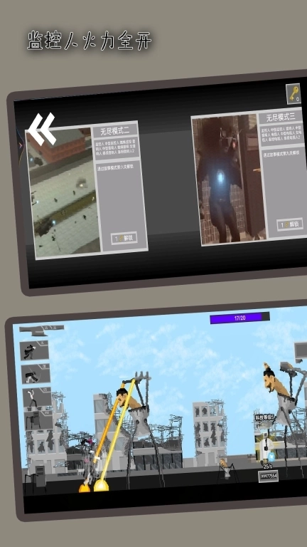 监控人火力全开-恐怖逆袭战争