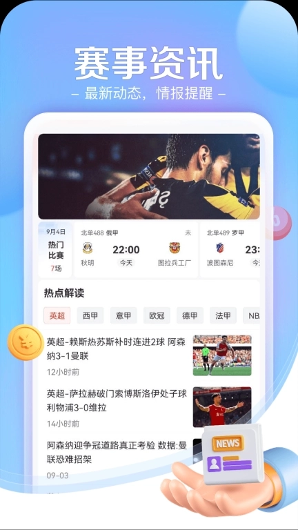 小炮体育-足球比分直播