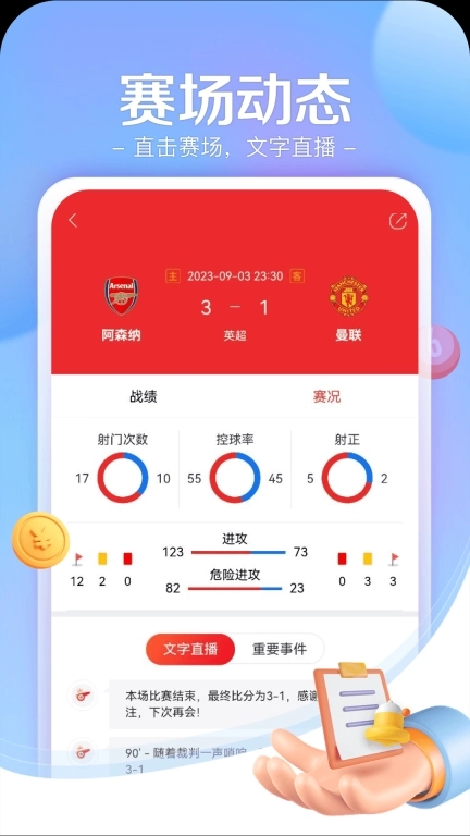 小炮体育-足球比分直播