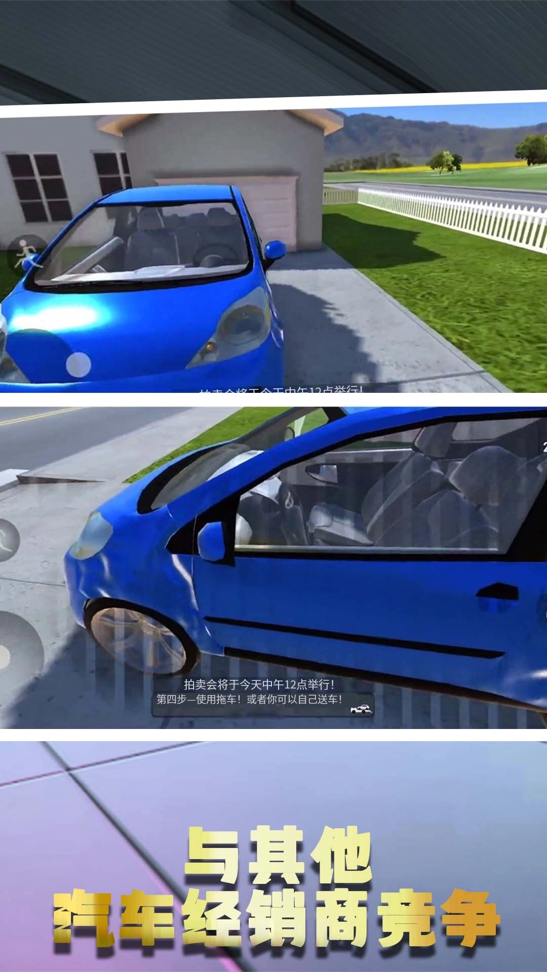 我爱购物-汽车交易模拟器