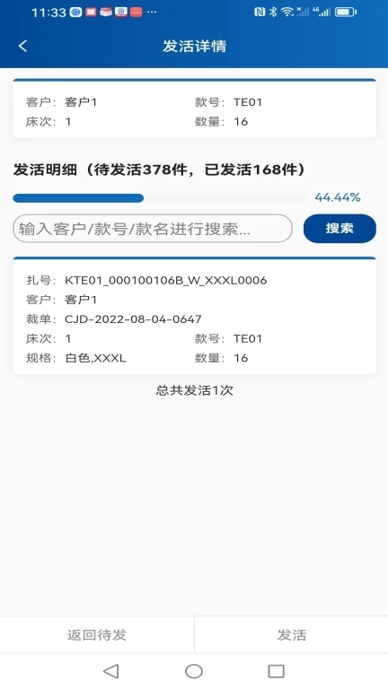 易枫工厂扫码-扫一扫薪资全知道