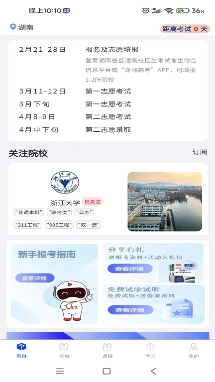 题库网-你的学习好工具