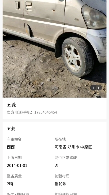 车报废管家-报废车处理