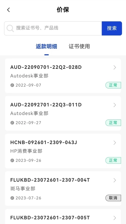 伟仕佳杰移动端