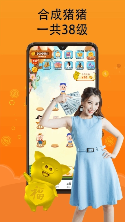 兼职赚钱养猪场-赚钱