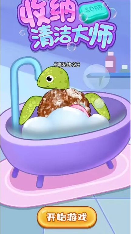 收纳清洁大师-清洁模拟大全
