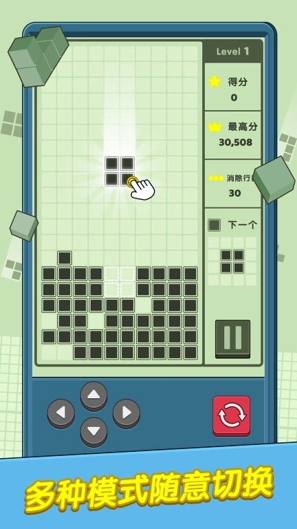 俄罗斯消方块复古版