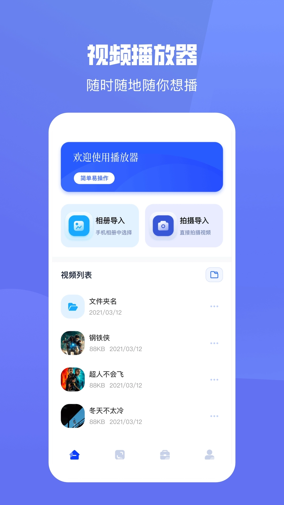 火花追剧-影视文本解读