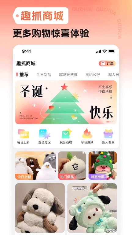 趣抓-好玩在线抓娃娃