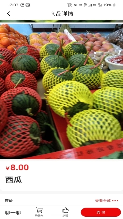 大市场综合商城平台