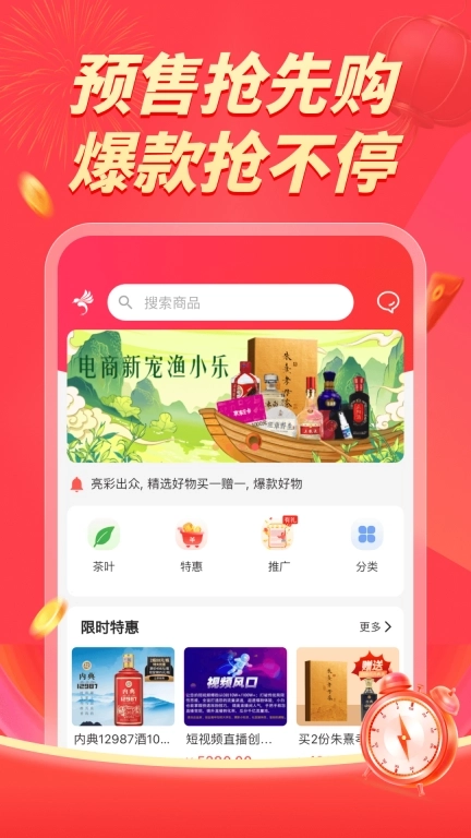 渔小乐-快乐购物