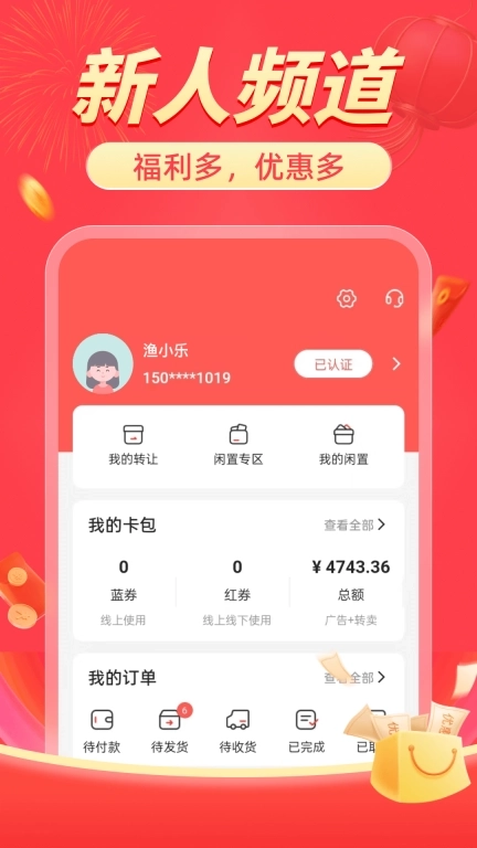 渔小乐-快乐购物