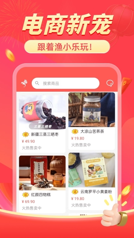 渔小乐-快乐购物