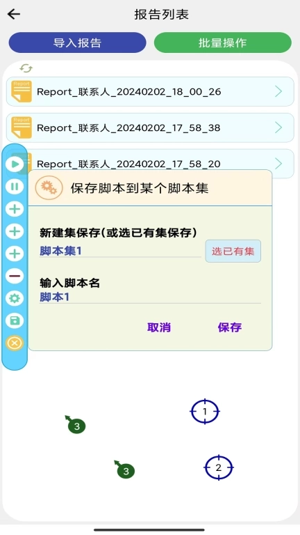 自动化测试仪-UI自动测试