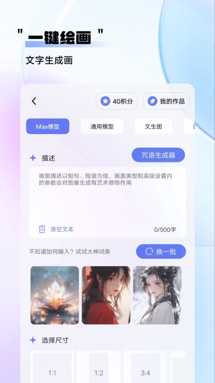 AI写作大神-智能AI创作