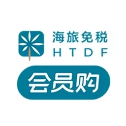 海旅免税会员购