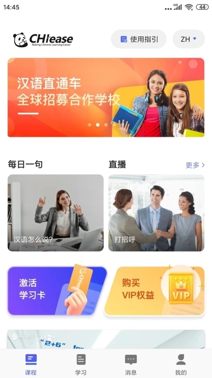 CHIease-learnChinese