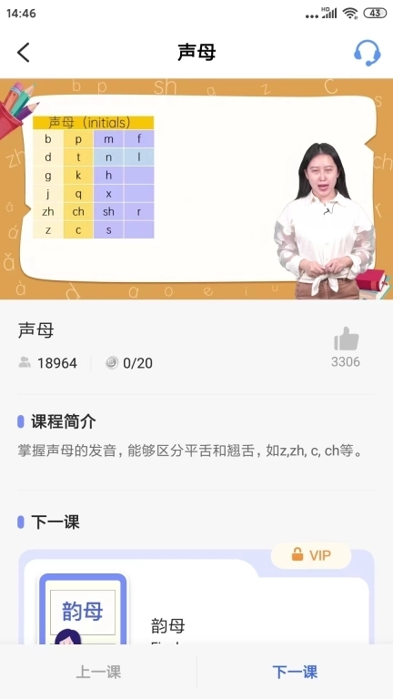 CHIease-learnChinese