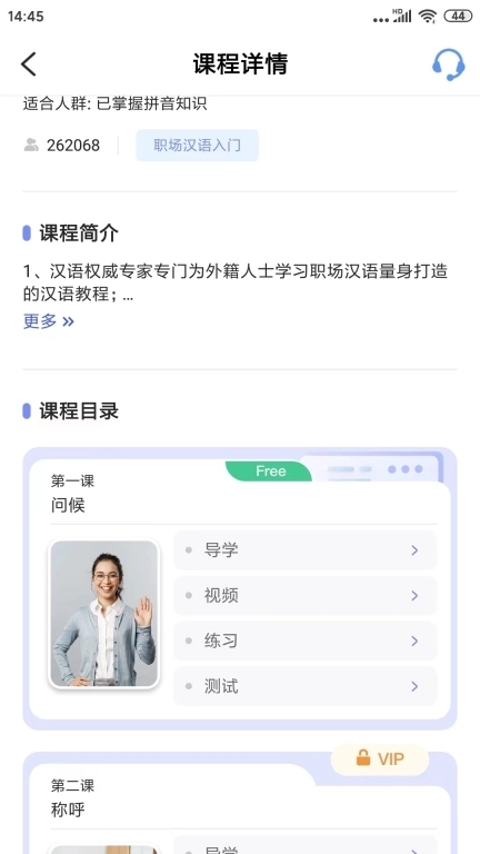 CHIease-learnChinese