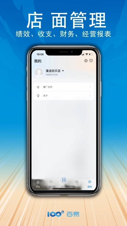 百易云配-百易配