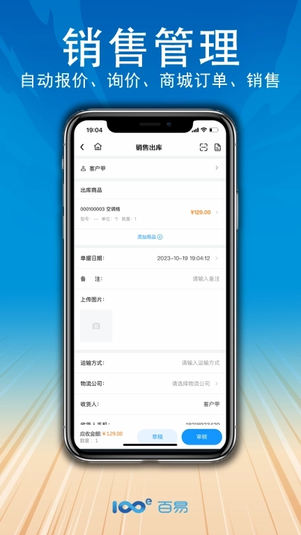 百易云配-百易配
