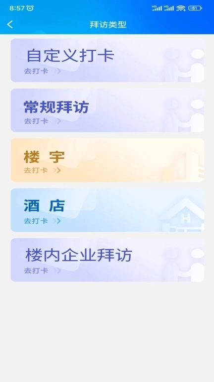 赢销驻手-智能化营销辅助工具