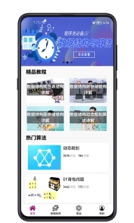 数据结构与算法-大厂通关算法宝典