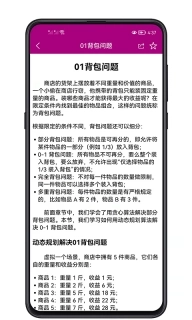 数据结构与算法-大厂通关算法宝典