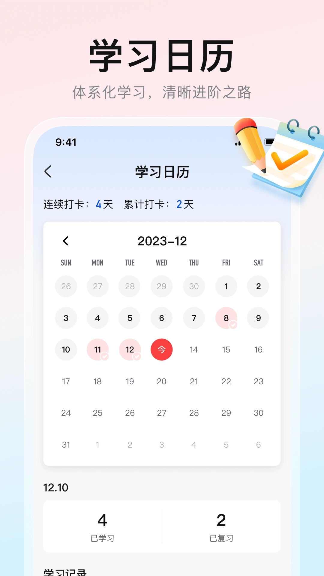 一起背单词-轻松背单词