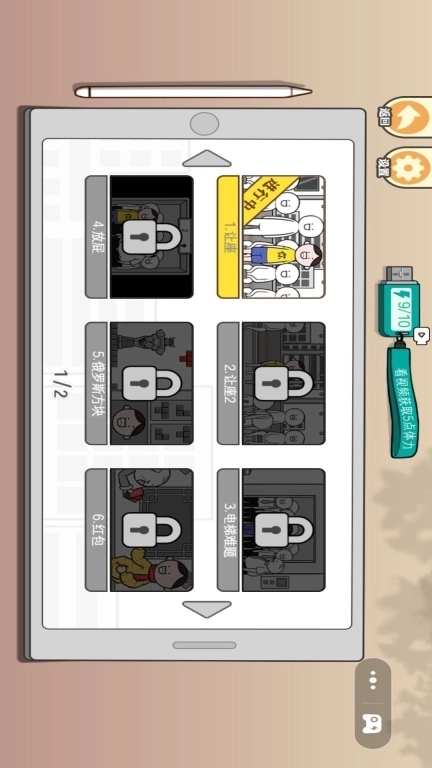 这操作可真行-情商察言观色模拟