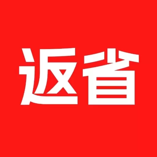 返省-多人团拼团助手