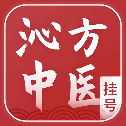 沁方中医预约挂号-京中医医院挂号
