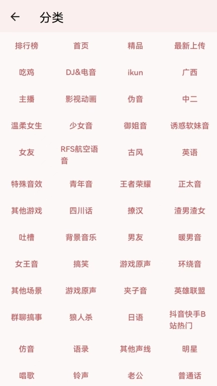 一秒语音包变声器极速版