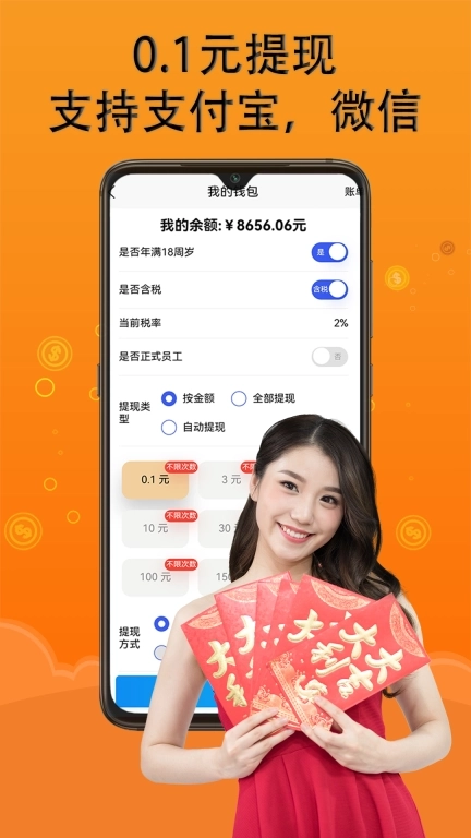 兼职赚钱养猪场-赚钱