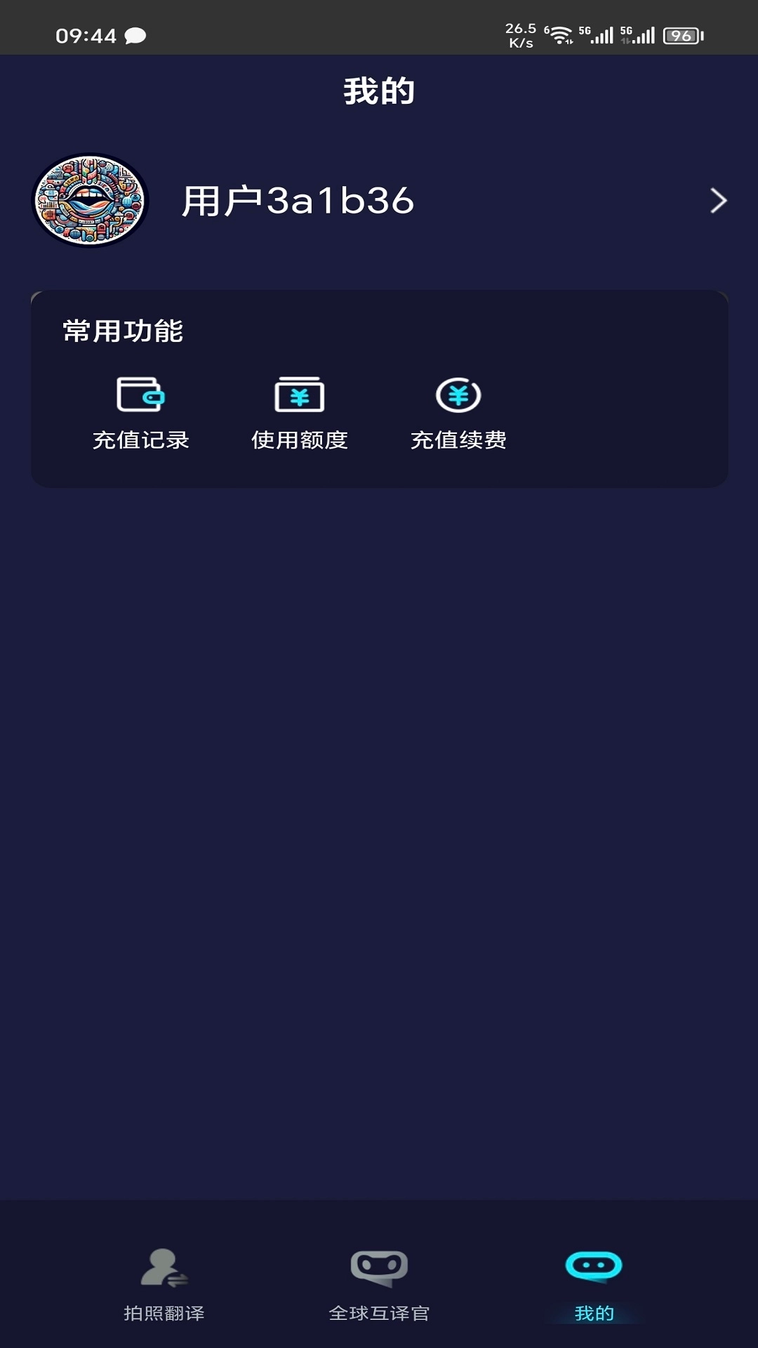 全语种翻译官-中外互译