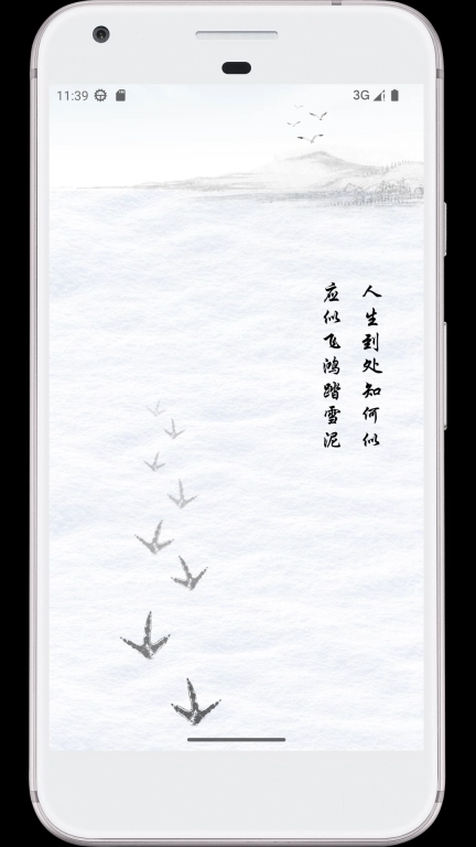 飞鸿踏雪-行者笔记