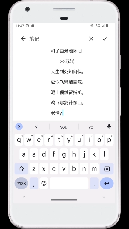 飞鸿踏雪-行者笔记