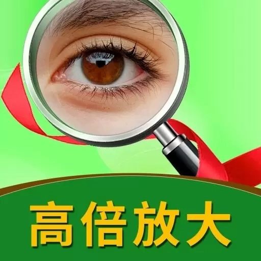 老年AR放大镜-文字放大镜