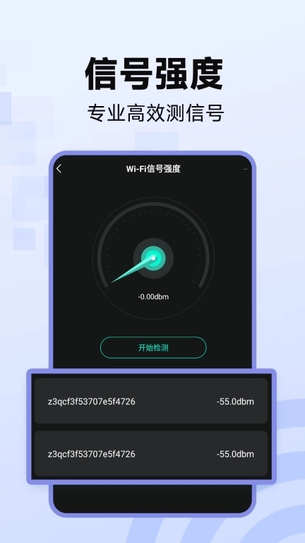 WiFi万能钥连