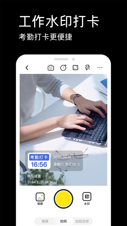 水印相机工作打卡