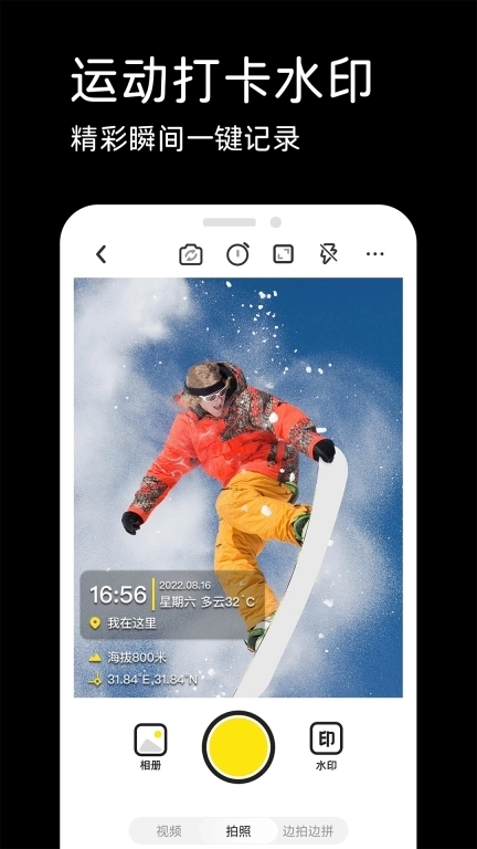 水印相机工作打卡