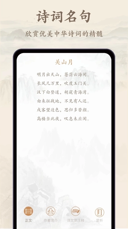 诗歌集
