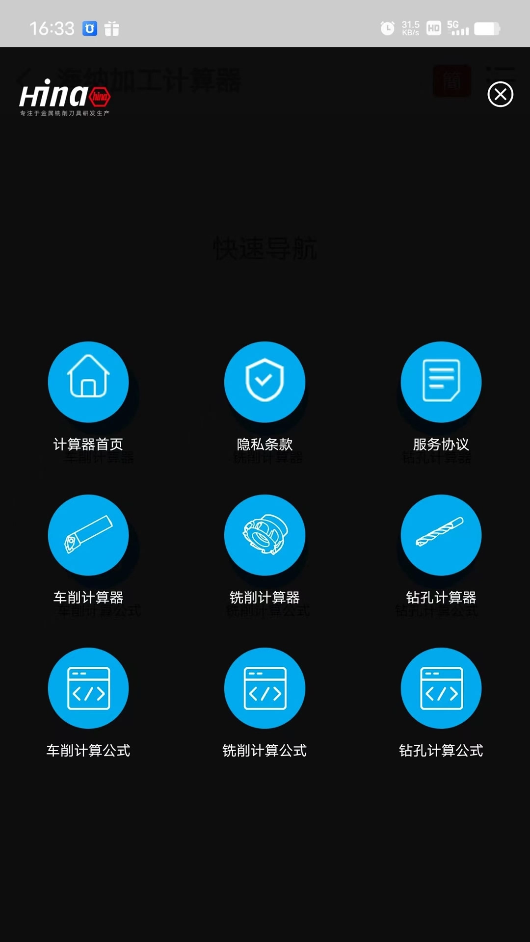 金属铣削加工计算器-加工计算器