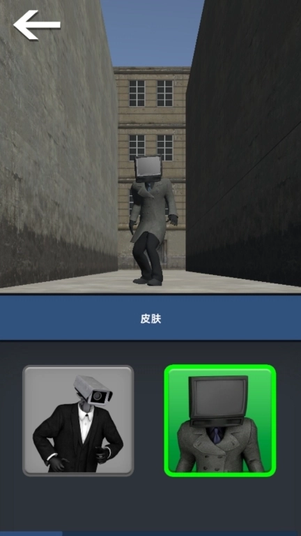 打击之路-马桶人特工